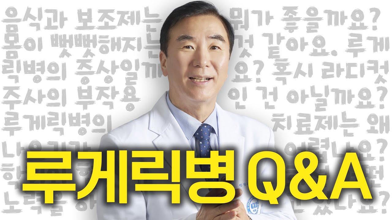 루게릭병 권위자와의 질의응답